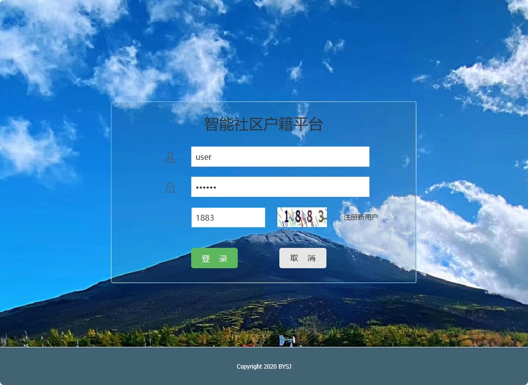 基于SSM框架的智能社区居民信息管理系统 - 居民登录.png界面截图