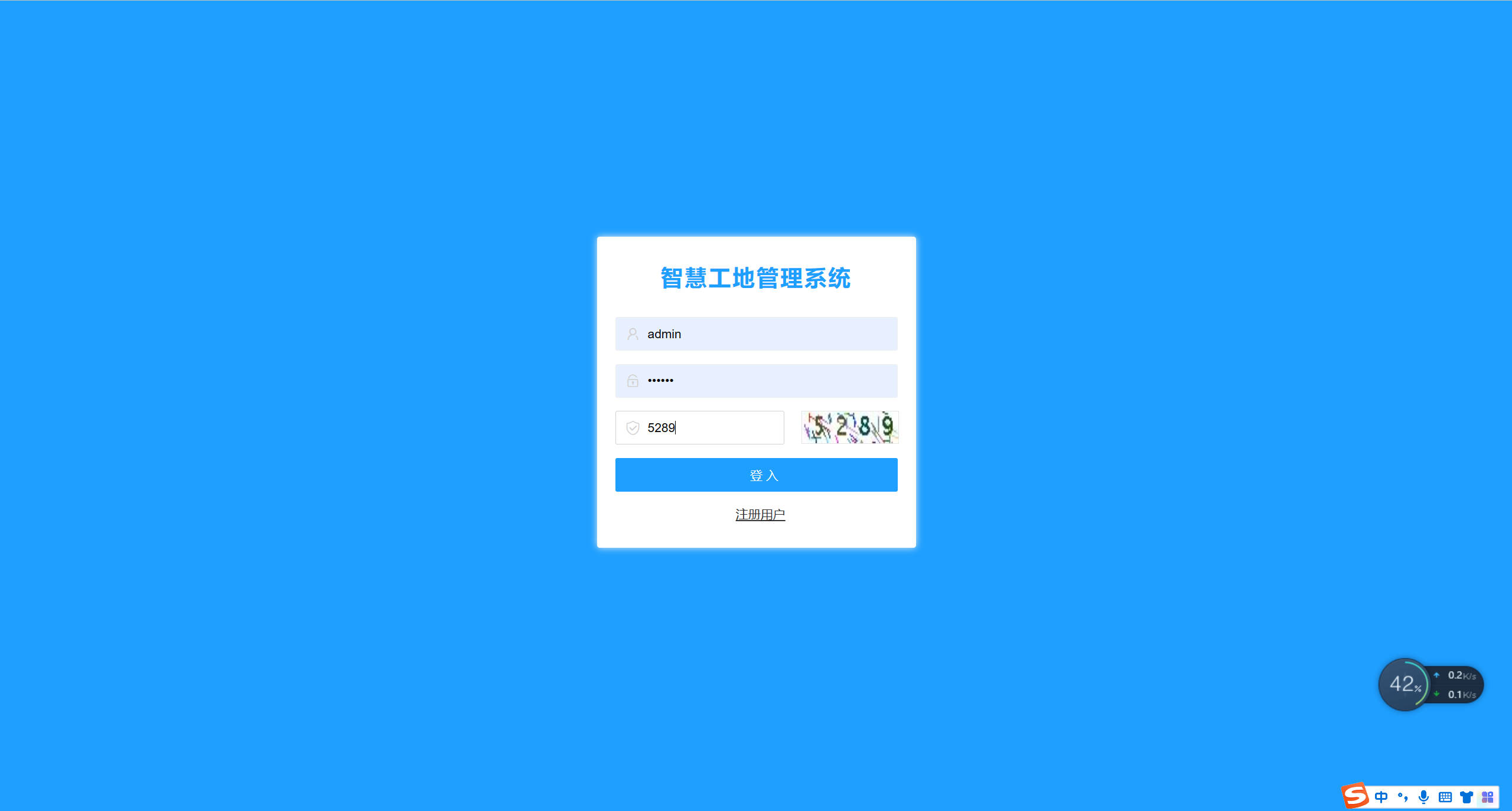 基于SSM框架的智慧工地信息管理平台 - 项目主图界面截图预览