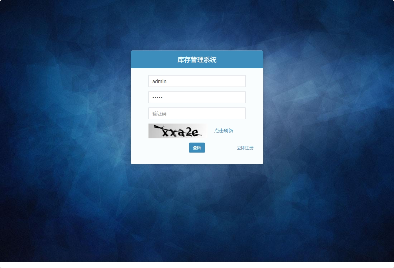基于SSM框架的智慧库存管理系统 - 项目主图界面截图预览