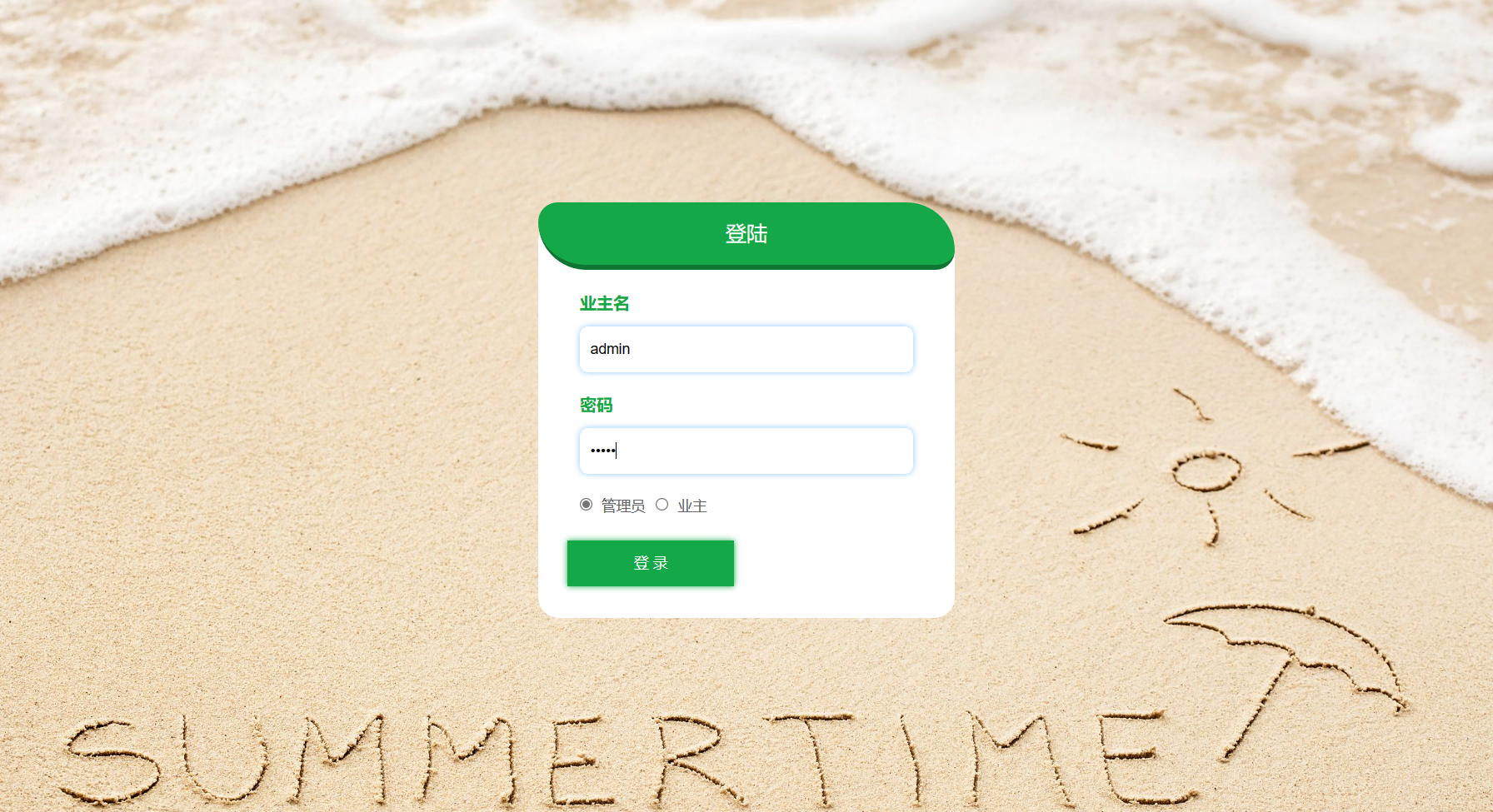 基于SSM框架的智慧物业综合服务平台 - 项目主图界面截图预览