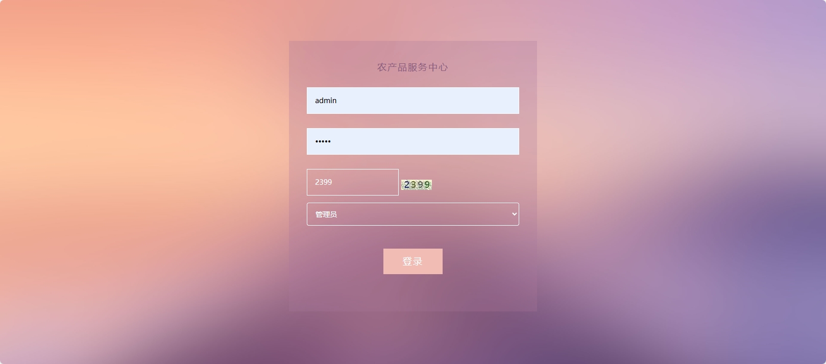 基于SSM与智能问答的农产品电商服务平台 - 缩略图 4
