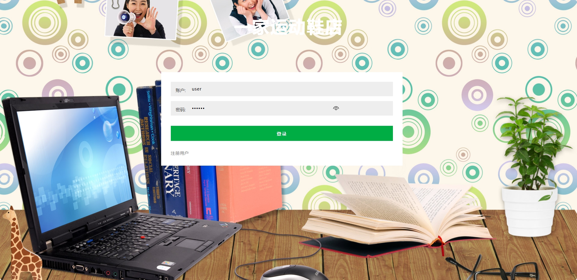 基于SSM框架的运动鞋在线推广平台 - 缩略图 3