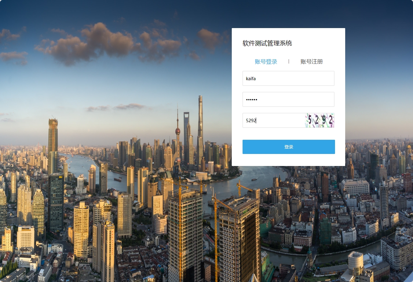 基于SSM框架的软件测试流程管理系统 - 开发者登录.png界面截图