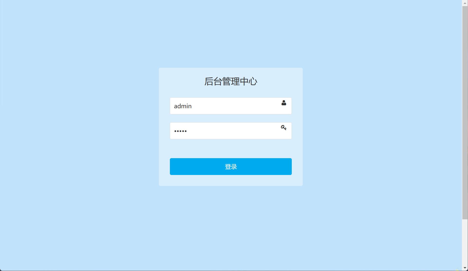 基于SSM框架的体育用品在线销售与推荐系统 - 管理员登录.jpg界面截图