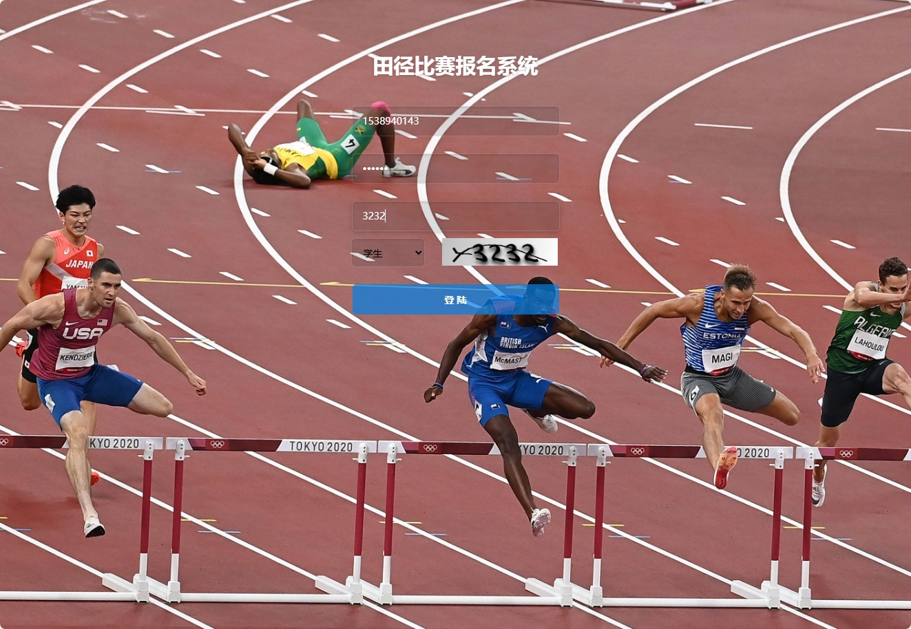 基于SSM框架的体育测试报名管理系统 - 学生登录.png界面截图