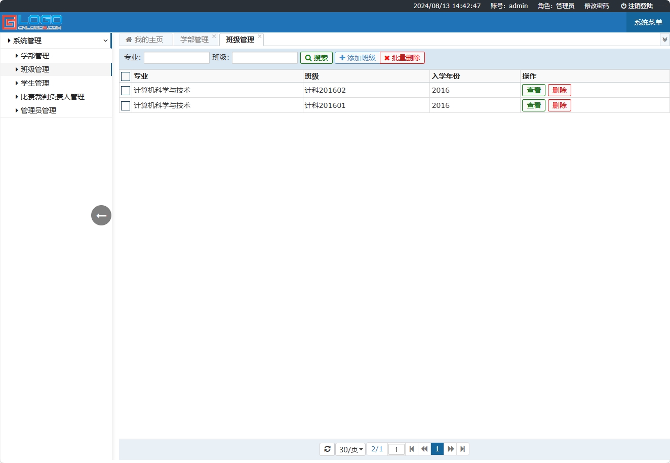 基于SSM框架的体育测试报名管理系统 - 班级管理.png界面截图