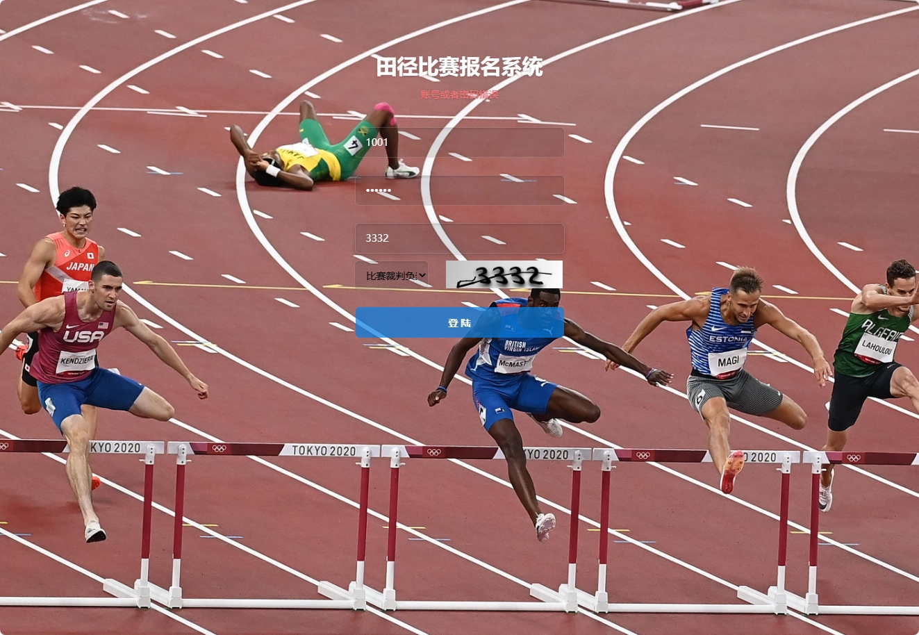 基于SSM框架的体育测试报名管理系统 - 裁判登录.png界面截图