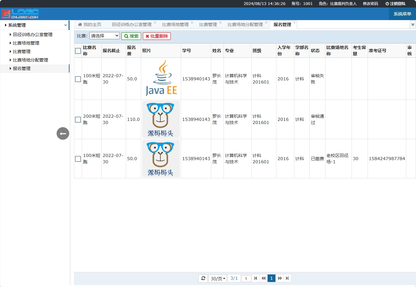 基于SSM框架的体育测试报名管理系统 - 缩略图 2