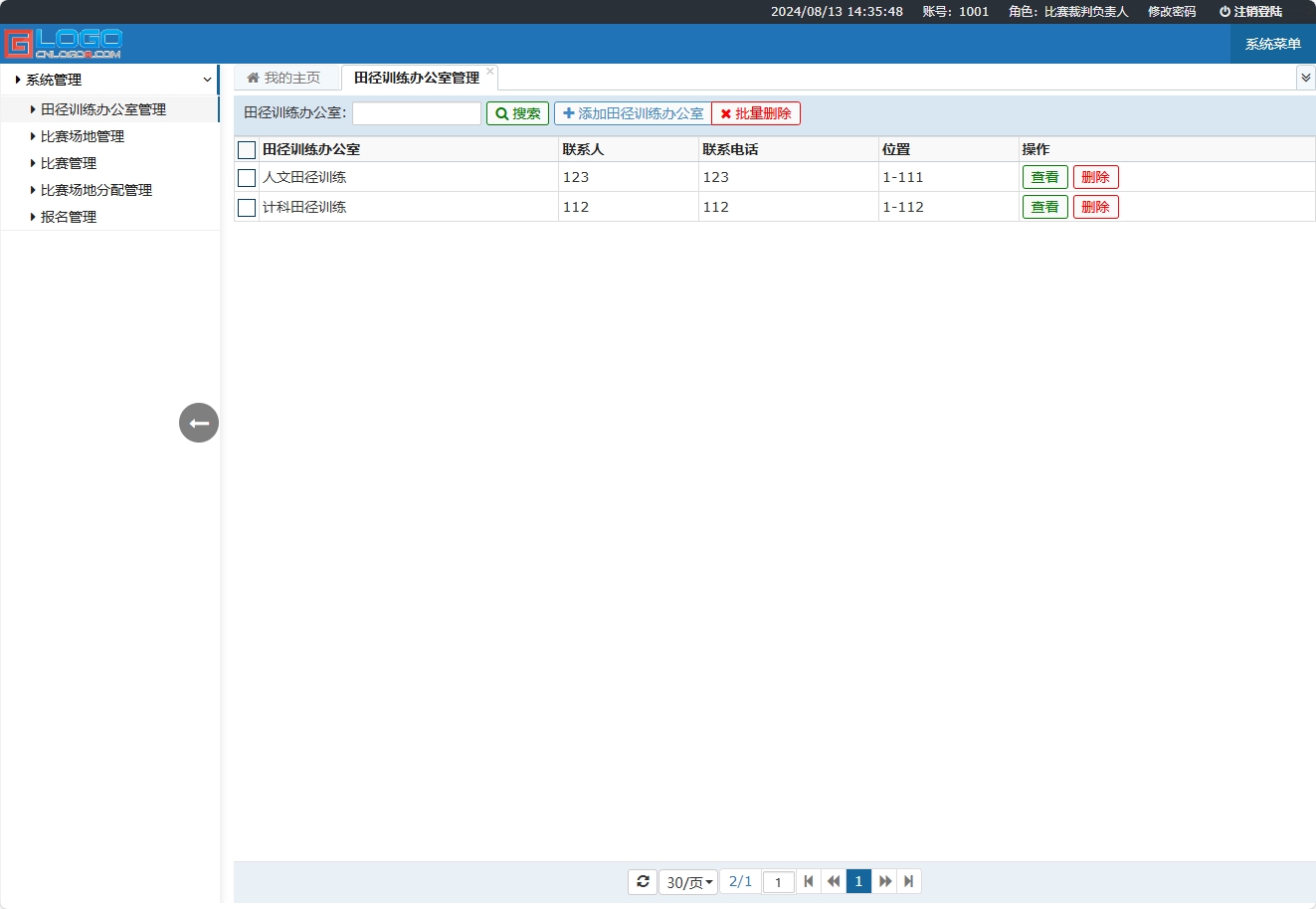 基于SSM框架的体育测试报名管理系统 - 田径训练办公室管理.png界面截图
