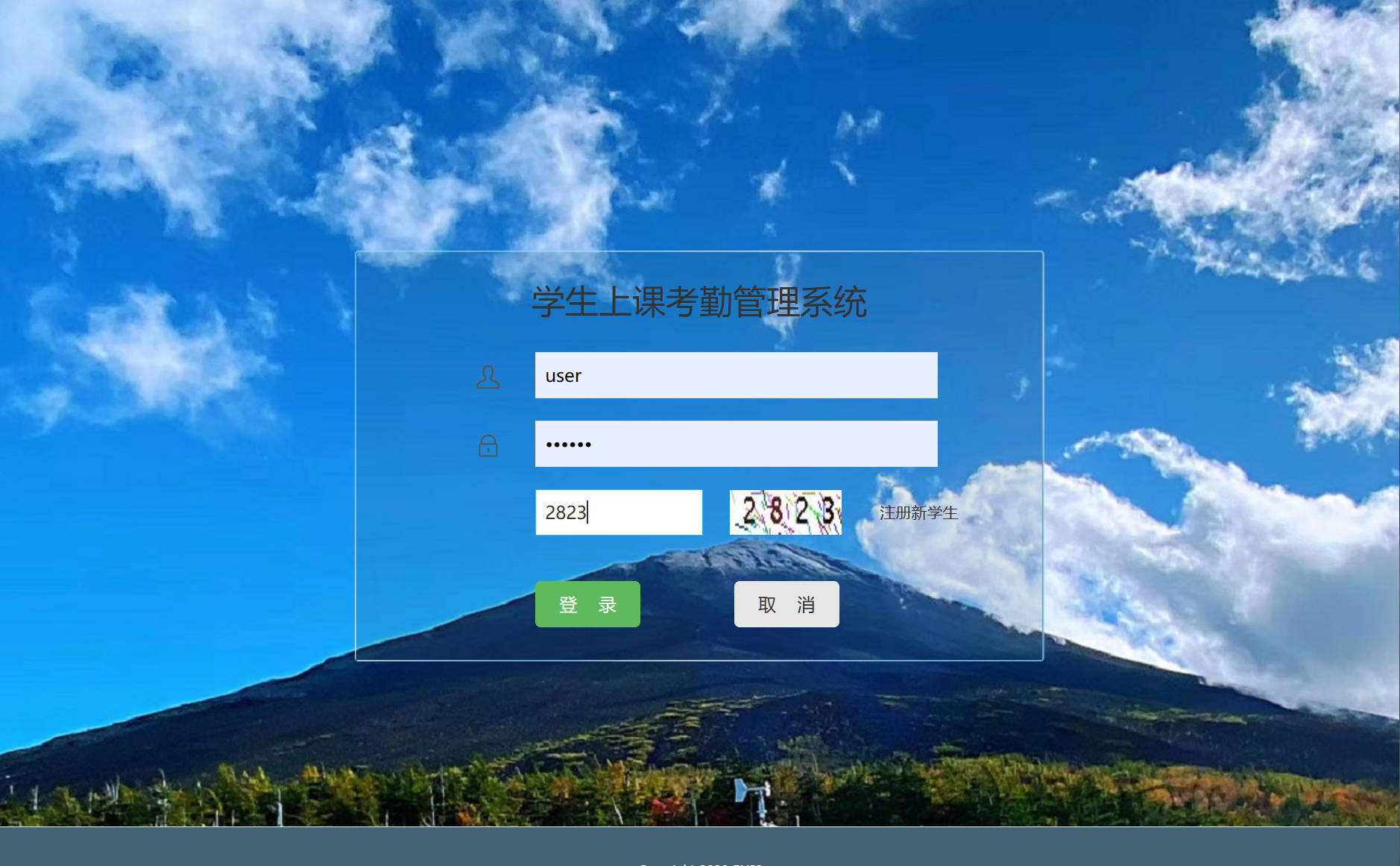 基于SSM框架的学生考勤与统计管理系统 - 项目主图界面截图预览