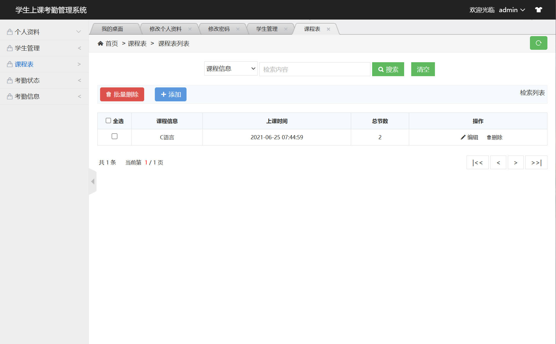 基于SSM框架的学生考勤与统计管理系统 - 课程表信息管理&添加课程.jpg界面截图