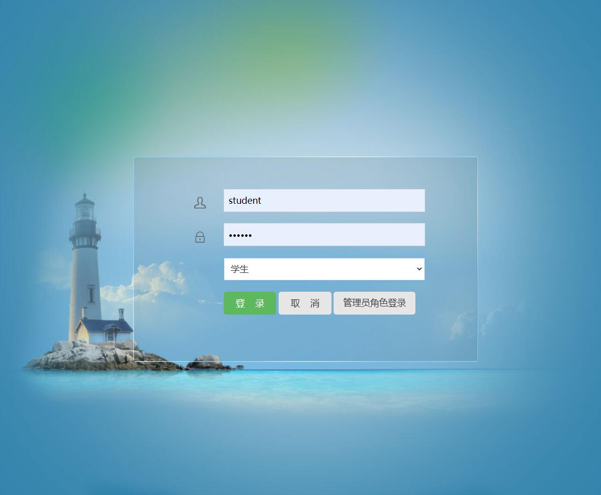 基于SSM框架的学生课堂考勤管理系统系统界面截图