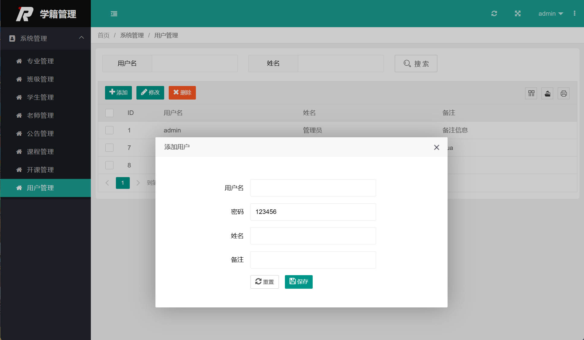基于SSM框架的高校学籍信息管理平台 - 用户信息管理.jpg界面截图