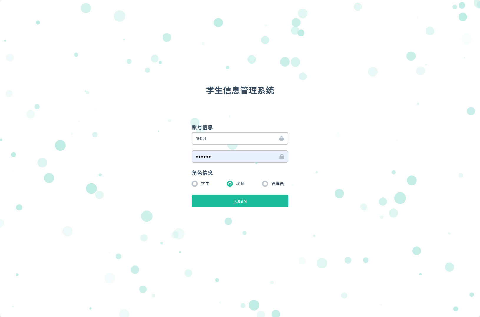 基于SSM框架的学生信息管理平台 - 教师登录.png界面截图