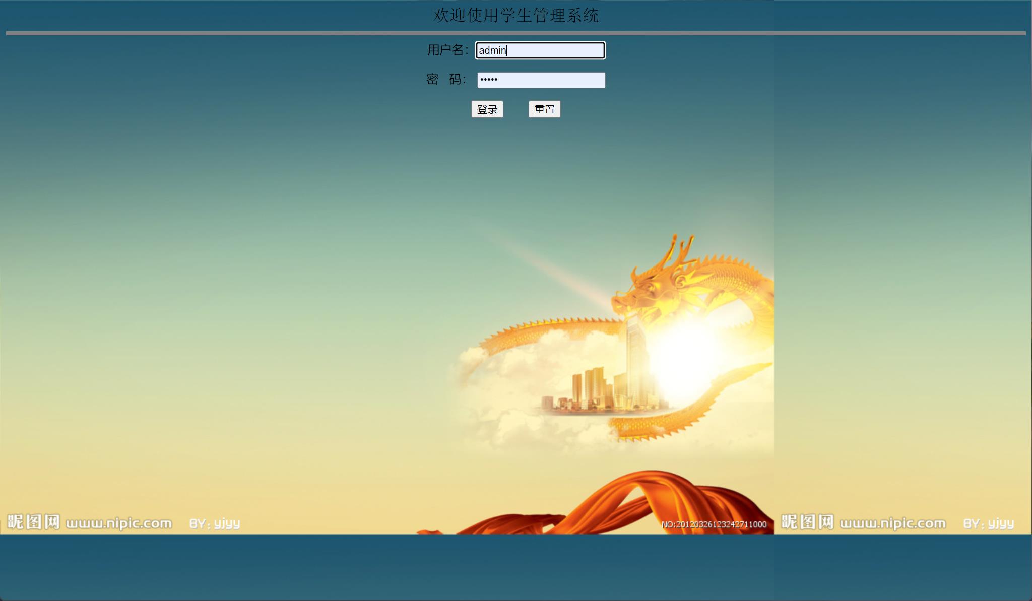 基于SSM框架的学生信息综合管理系统 - 项目主图界面截图预览
