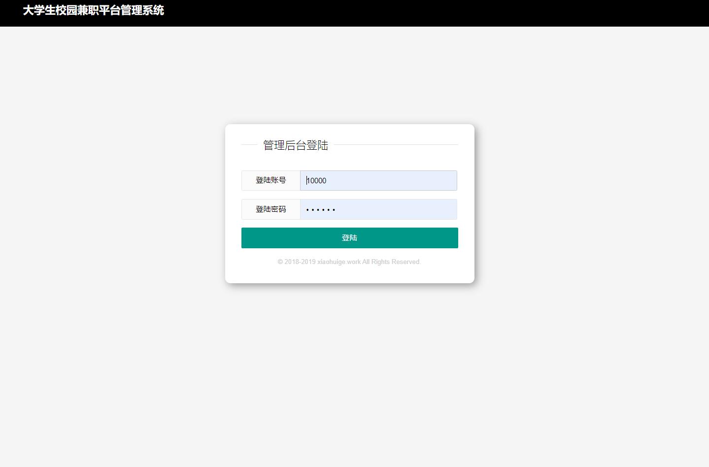 基于SSM框架的学生兼职招聘平台 - 缩略图 3