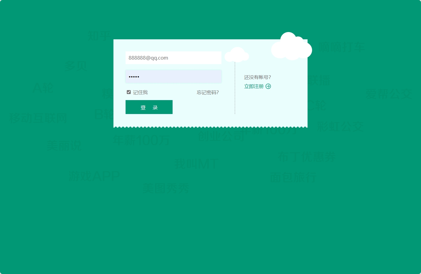 基于SSM框架的大学生兼职信息发布与管理系统 - 管理员登录.png界面截图