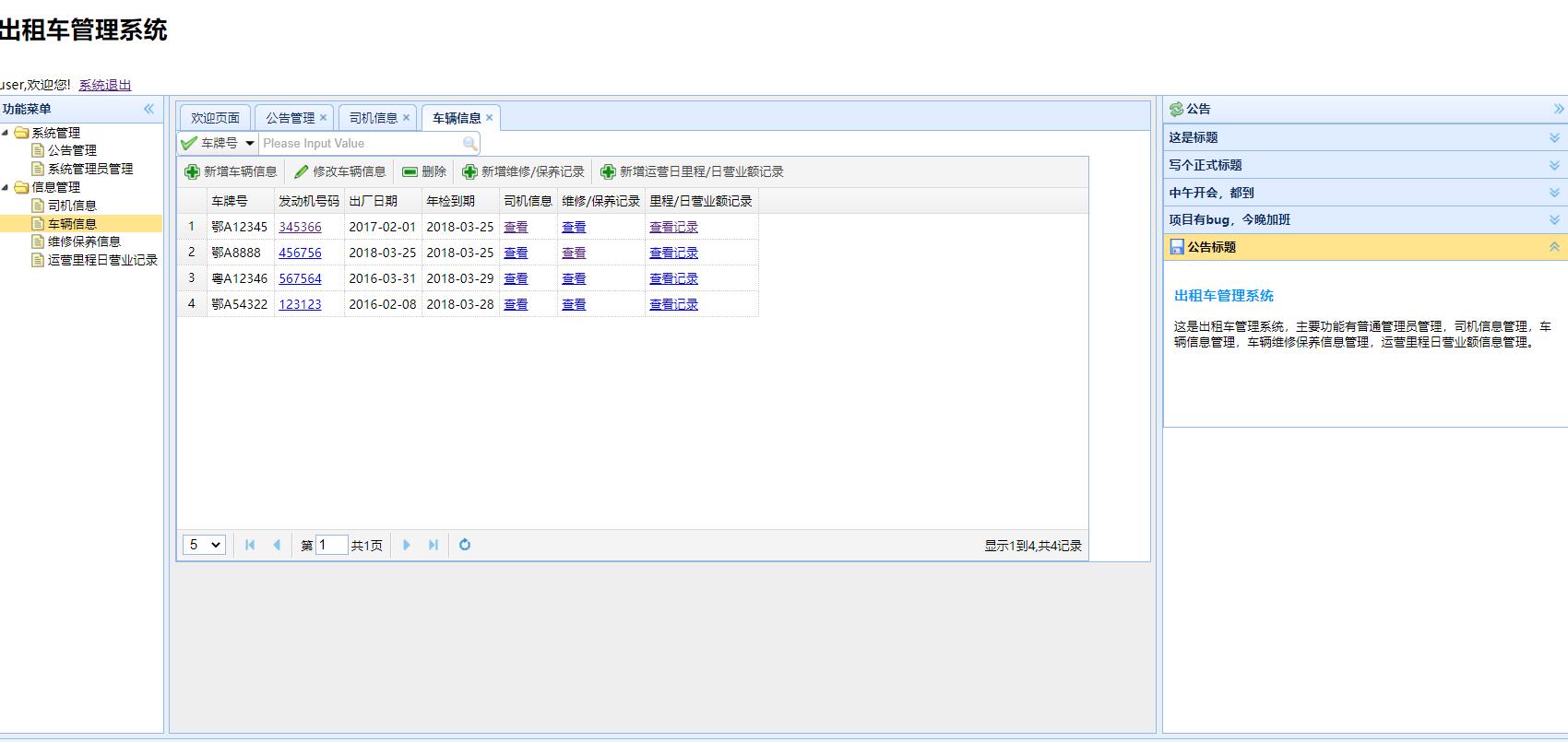 基于SSM框架的出租车智能调度与订单管理系统 - 缩略图 3