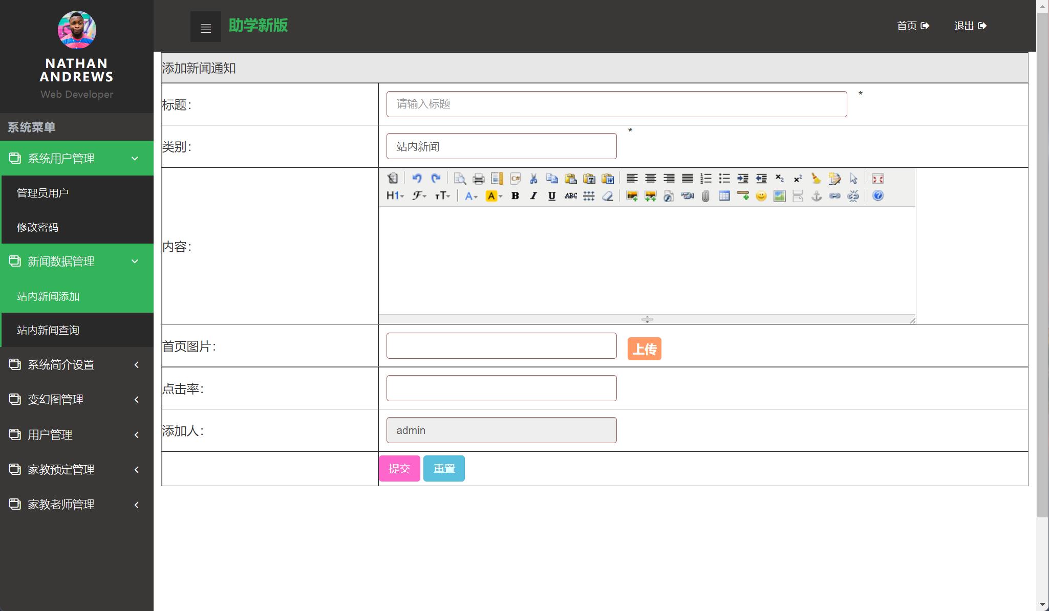 基于SSM框架的家教预约与教学管理系统 - 项目主图界面截图预览