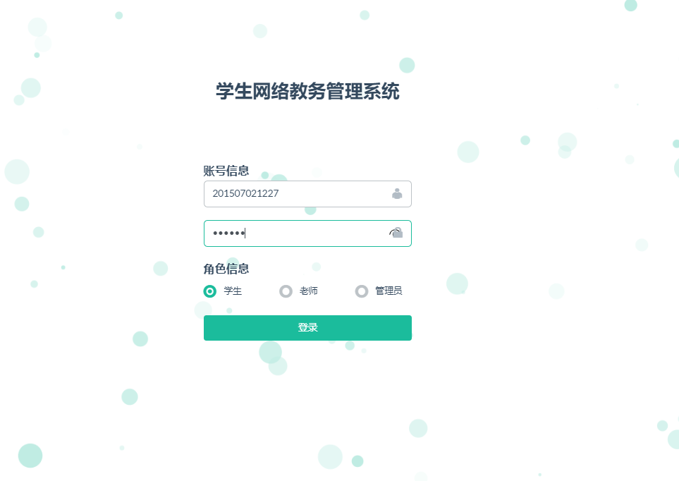 基于SSM框架的高校教务信息管理系统 - 项目主图界面截图预览