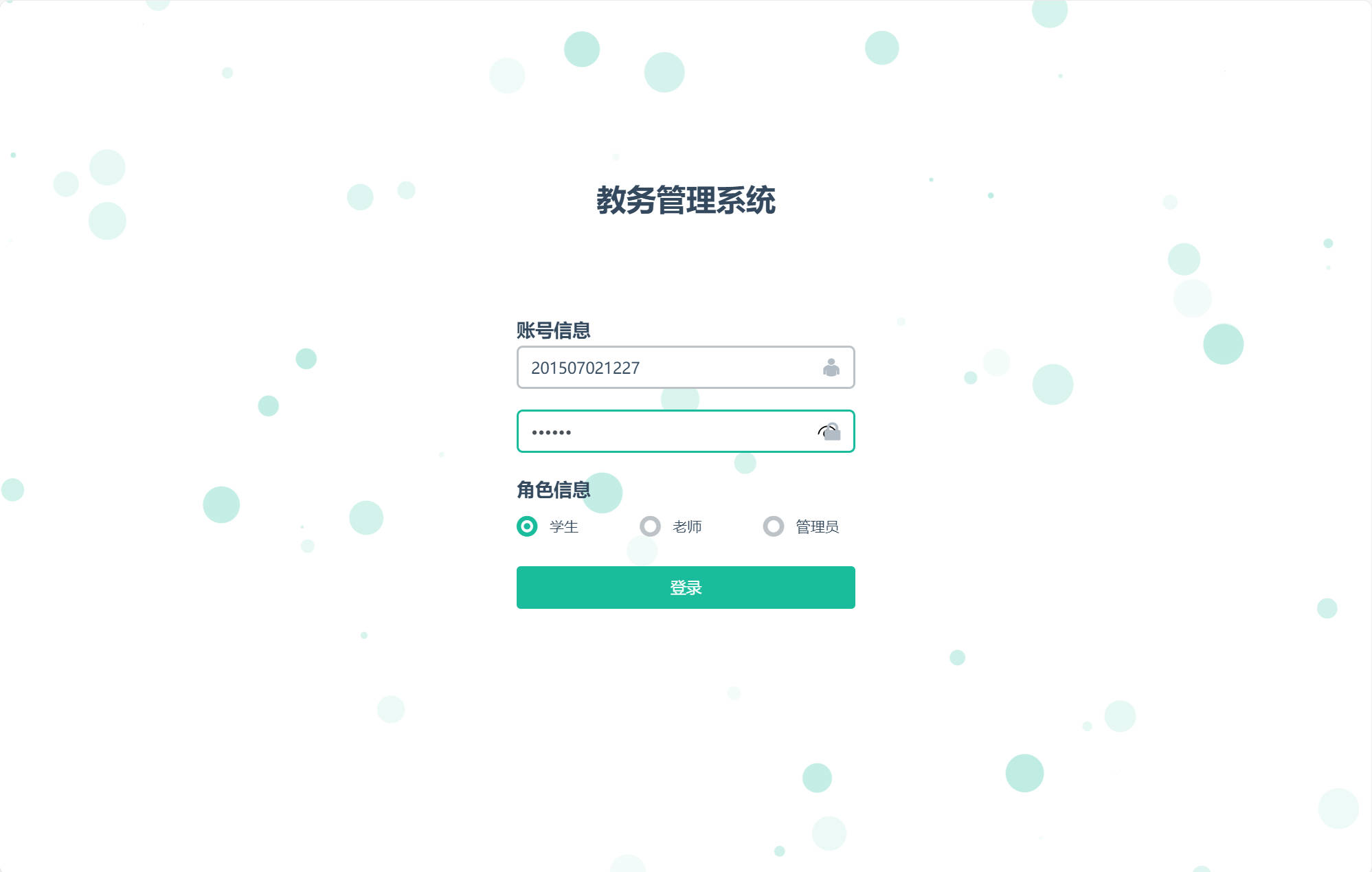 基于SSM框架的高校学生教务综合管理系统 - 项目主图界面截图预览