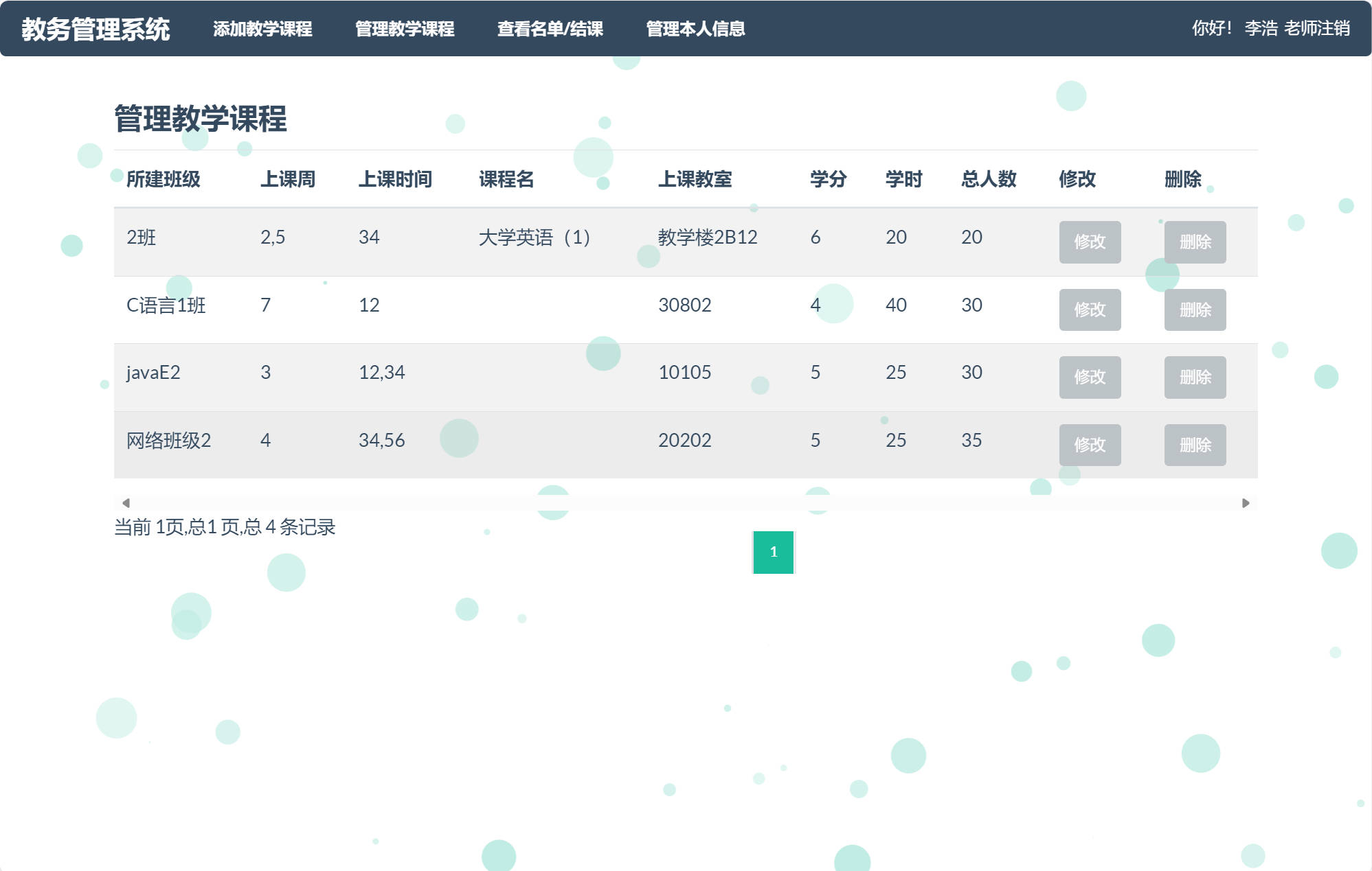 基于SSM框架的高校学生教务综合管理系统 - 管理教学课程.jpg界面截图