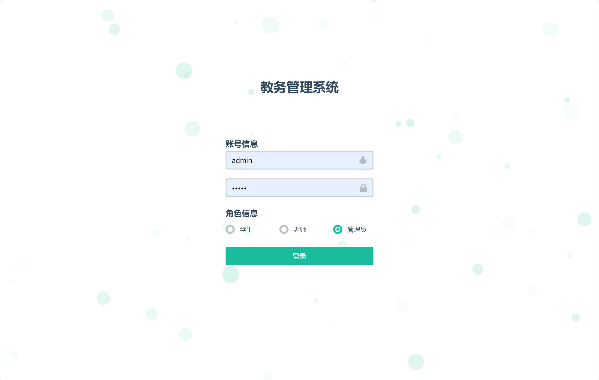基于SSM框架的高校学生教务综合管理系统 - 缩略图 2