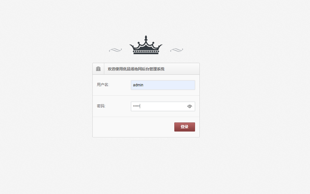 基于SSM框架的场地预订管理系统 - 管理员登录.png界面截图