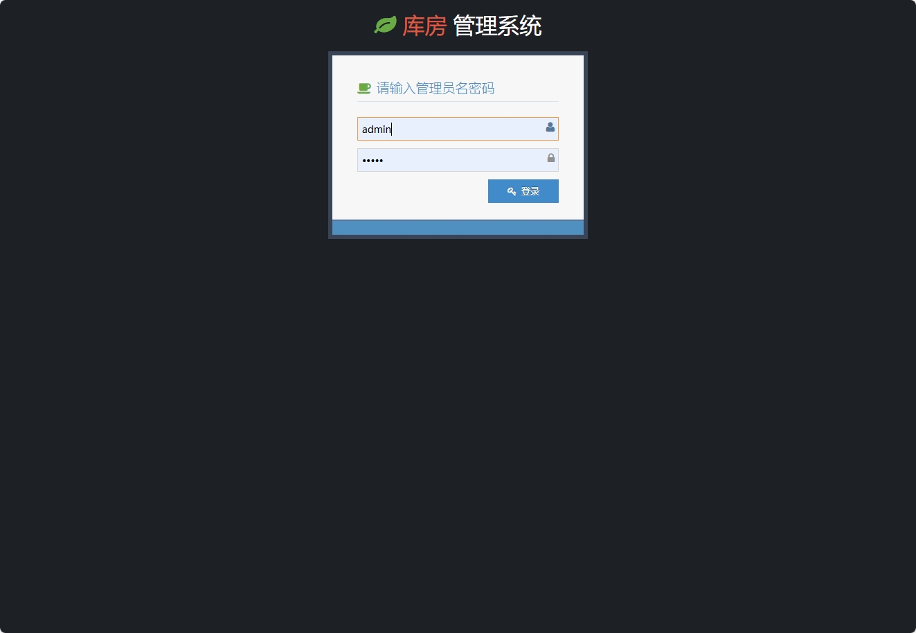 基于SSM框架的在线库房库存管理系统 - 项目主图界面截图预览