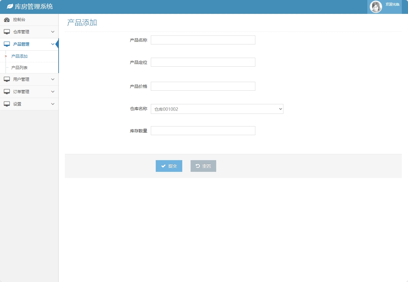 基于SSM框架的在线库房库存管理系统 - 缩略图 4