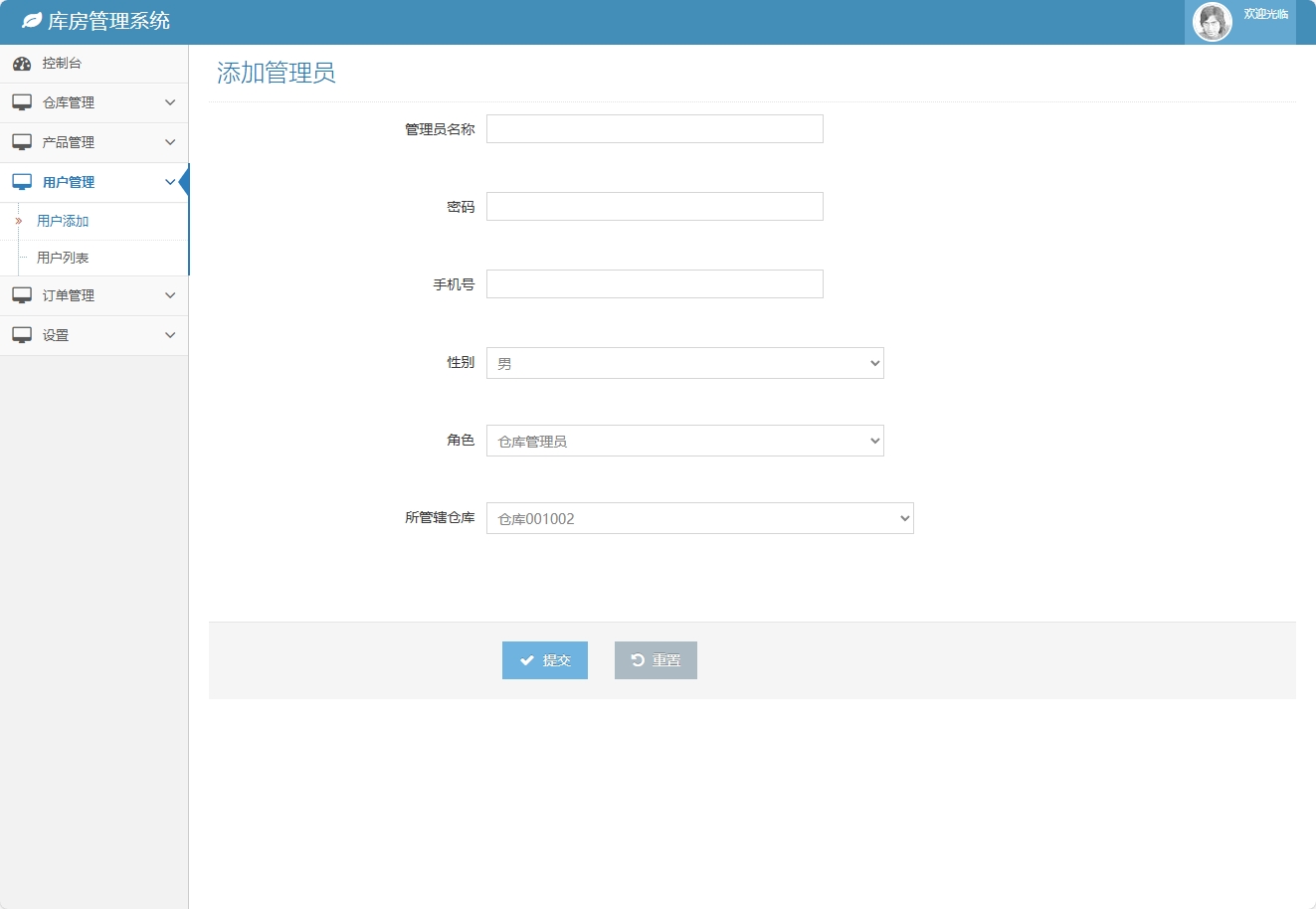基于SSM框架的在线库房库存管理系统 - 缩略图 3