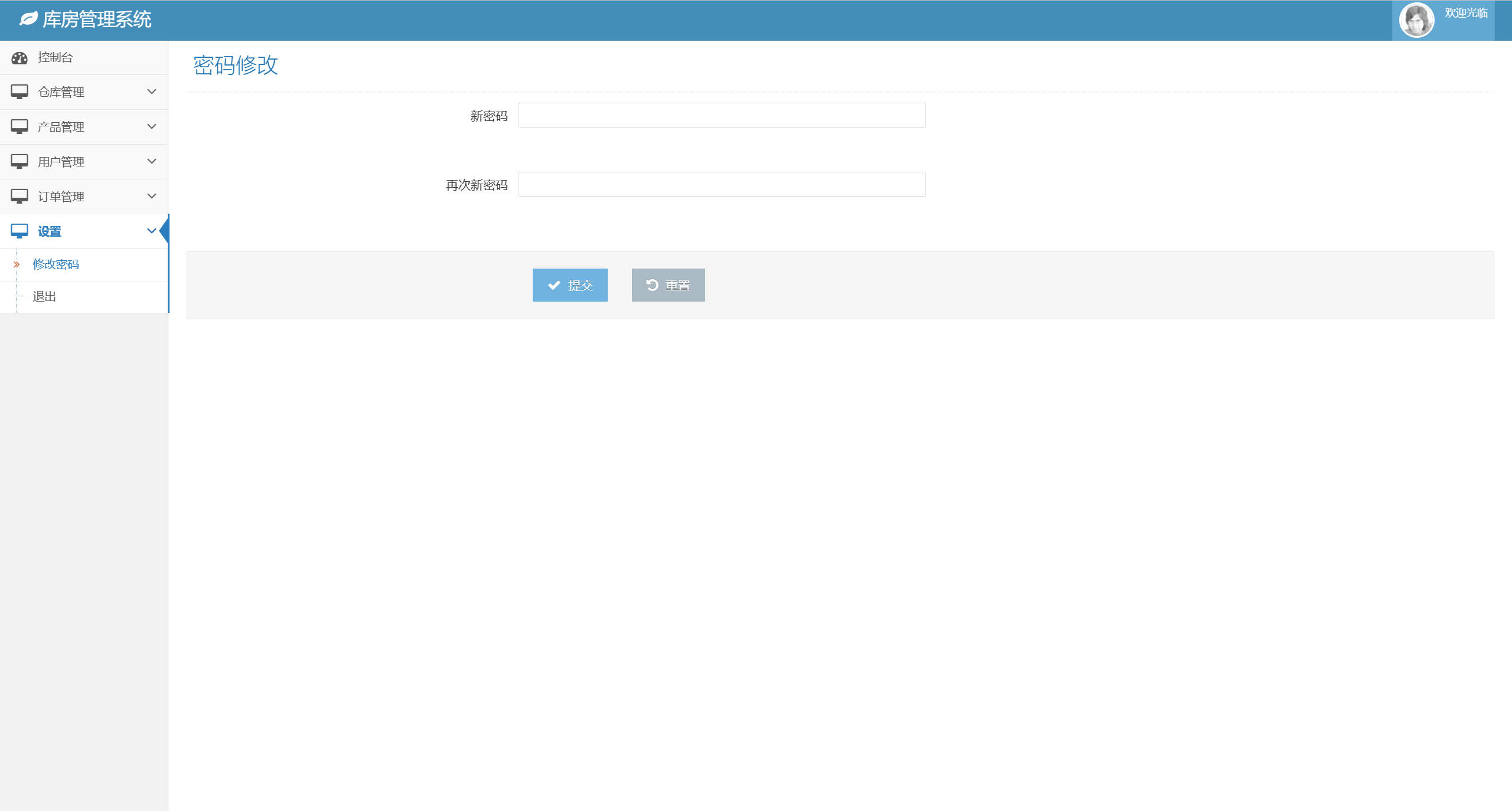基于SSM框架的在线库房库存管理系统 - 修改密码.jpg界面截图