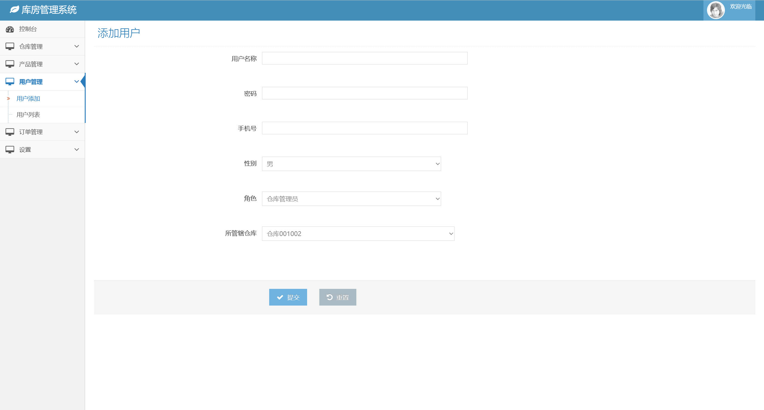 基于SSM框架的在线库房库存管理系统 - 用户信息管理.jpg界面截图