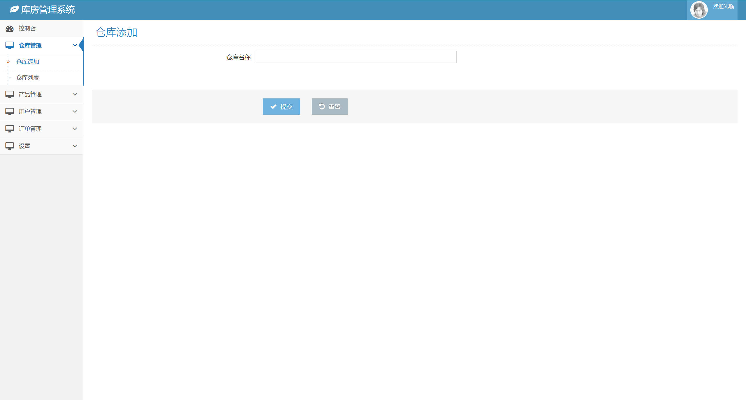 基于SSM框架的在线库房库存管理系统 - 缩略图 3