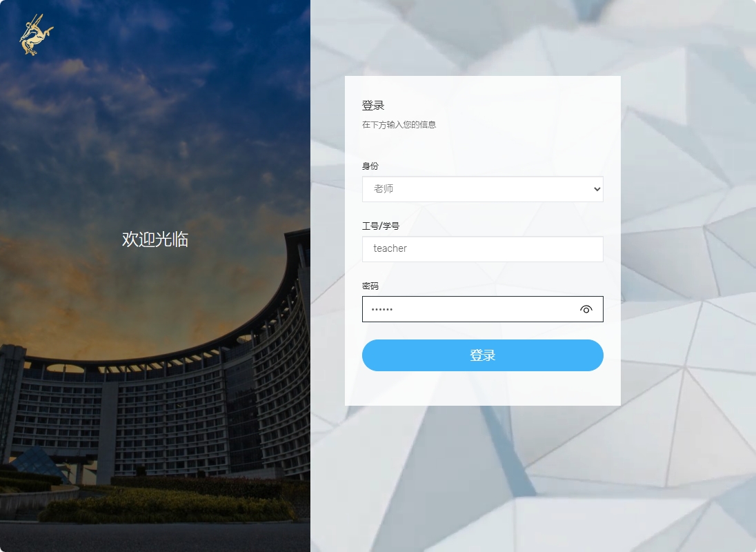 基于SSM框架的周报撰写与展示平台 - 教师登录.png界面截图