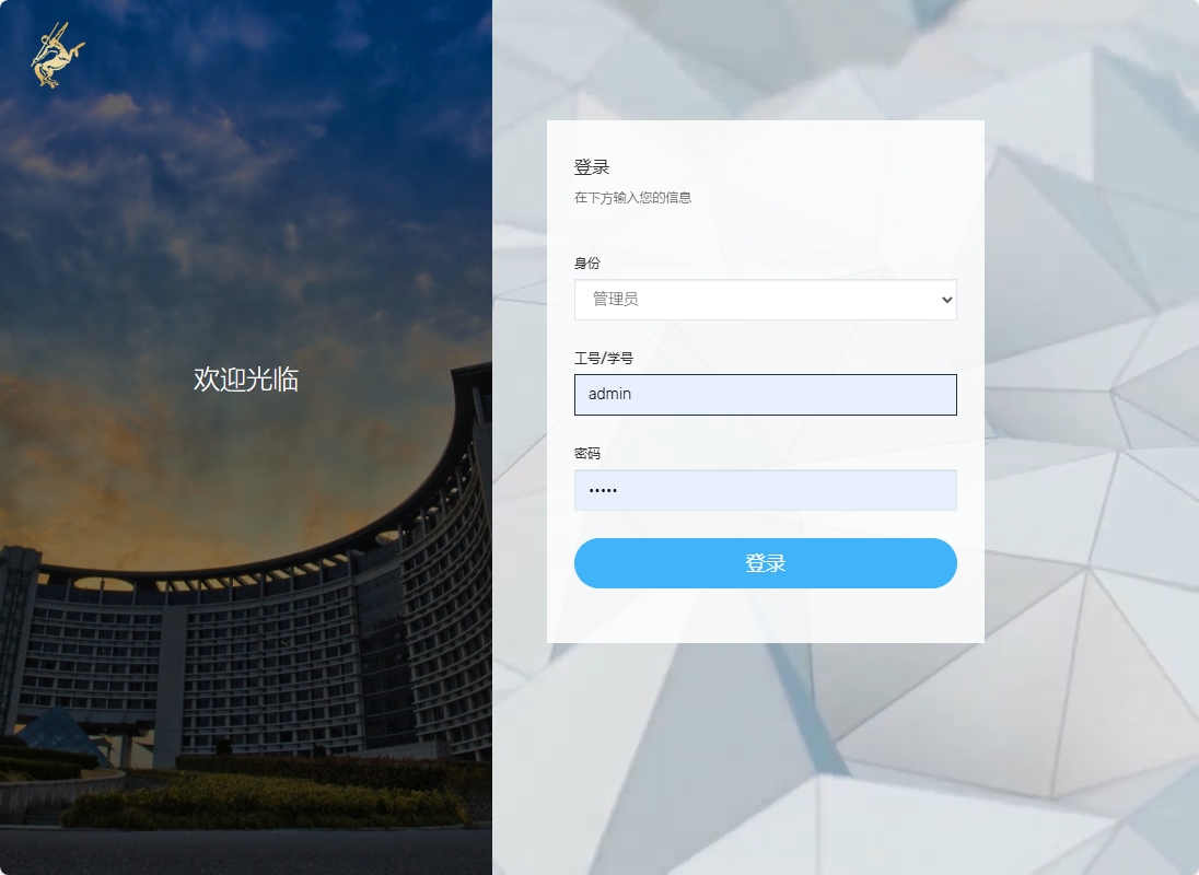 基于SSM框架的周报撰写与展示平台 - 管理员登录.png界面截图