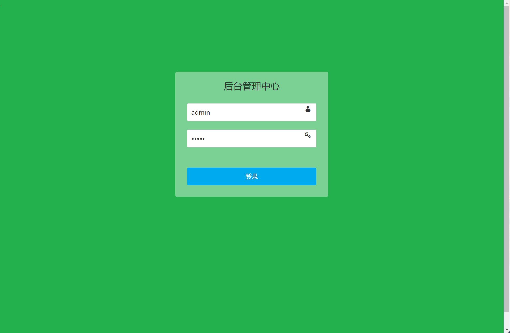 基于SSM框架的云南农产品特产在线商城系统 - 管理员登录.jpg界面截图