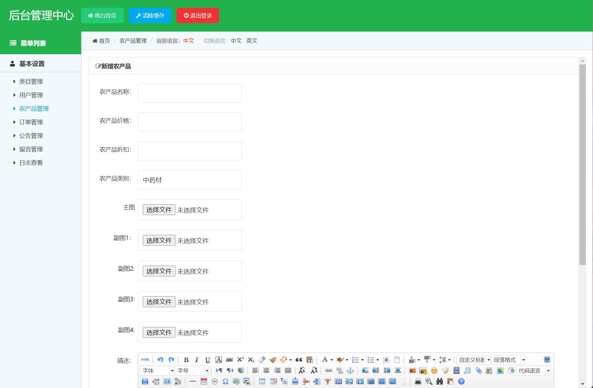基于SSM框架的云南农产品特产在线商城系统 - 农产品管理.jpg界面截图
