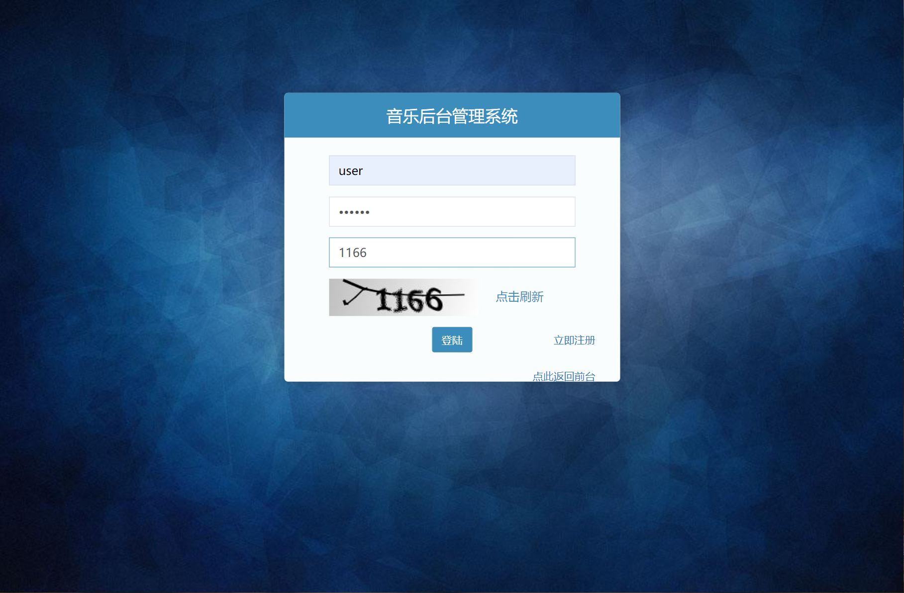 基于用户画像的在线音乐推荐系统 - 项目主图界面截图预览