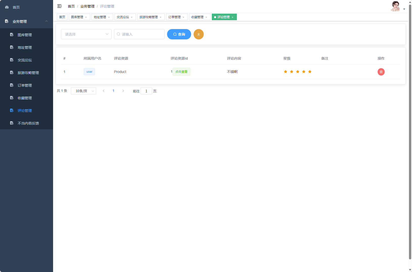 基于Vue与SpringBoot的长沙旅游推荐及酒店预订平台 - 评论管理.png界面截图