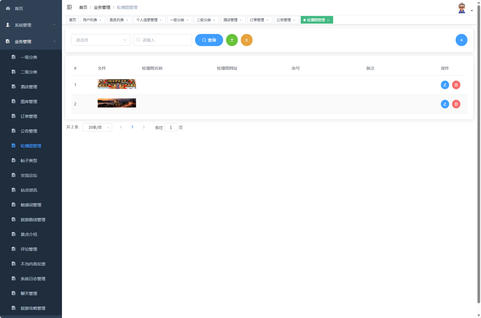 基于Vue与SpringBoot的长沙旅游推荐及酒店预订平台 - 轮播图管理.png界面截图